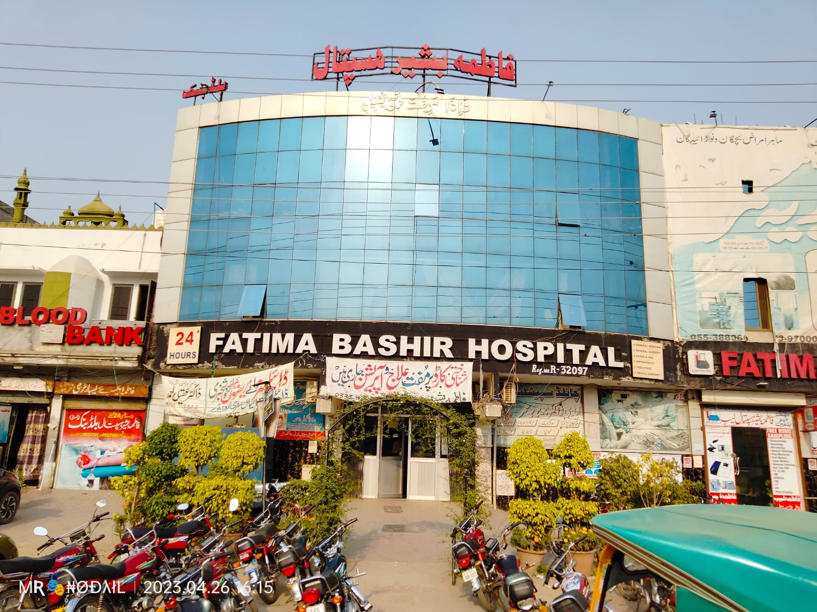 Fatima Bashir Hospital building on Main GT Road, Ghakhar Mandi